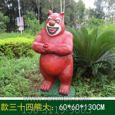 草地上有一只手抱拳的玻璃钢 卡通熊出没博鱼网页版