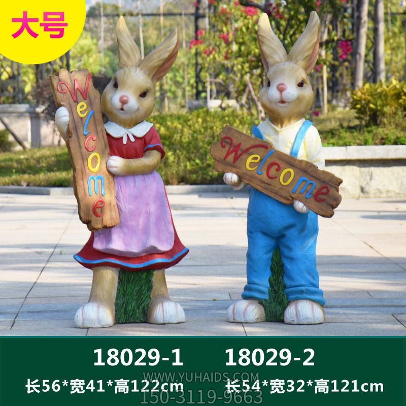 商场两只创意树脂兔子博鱼网页版