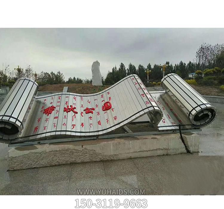 公园创意不锈钢书简博鱼网页版