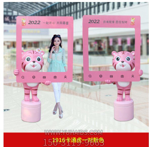 商场拍照玻璃钢卡通一对粉小老虎博鱼网页版