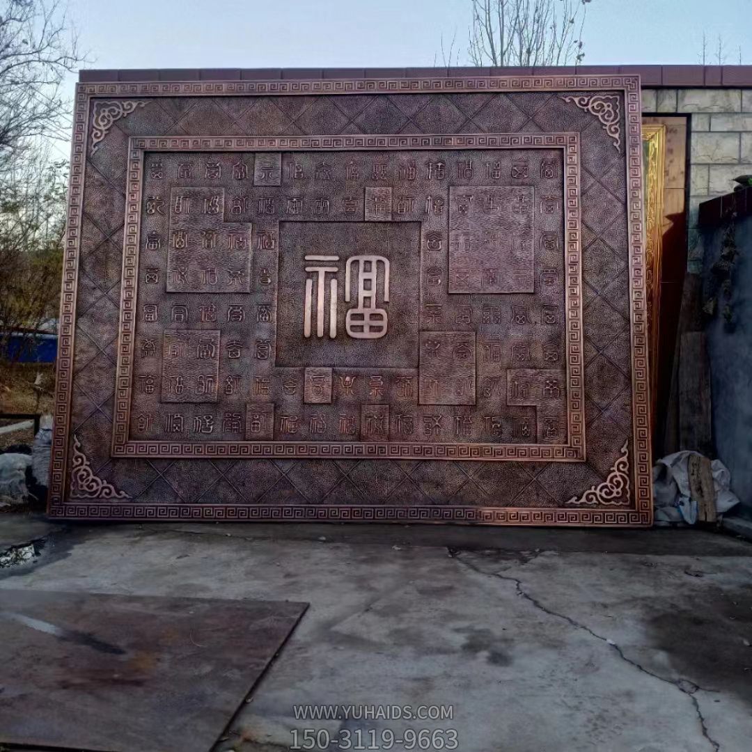 大型福字主题铜浮雕博鱼网页版