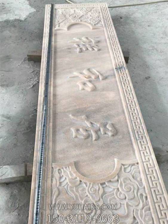 庭院公园晚霞红大理石石雕壁画博鱼网页版