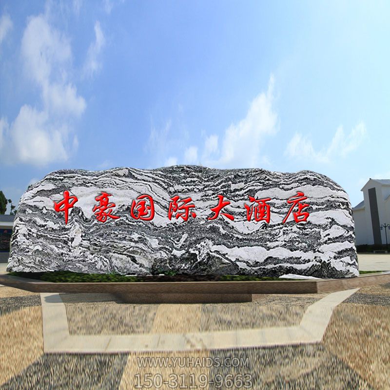 大型景观石雪浪刻字石广场牌刻字博鱼网页版