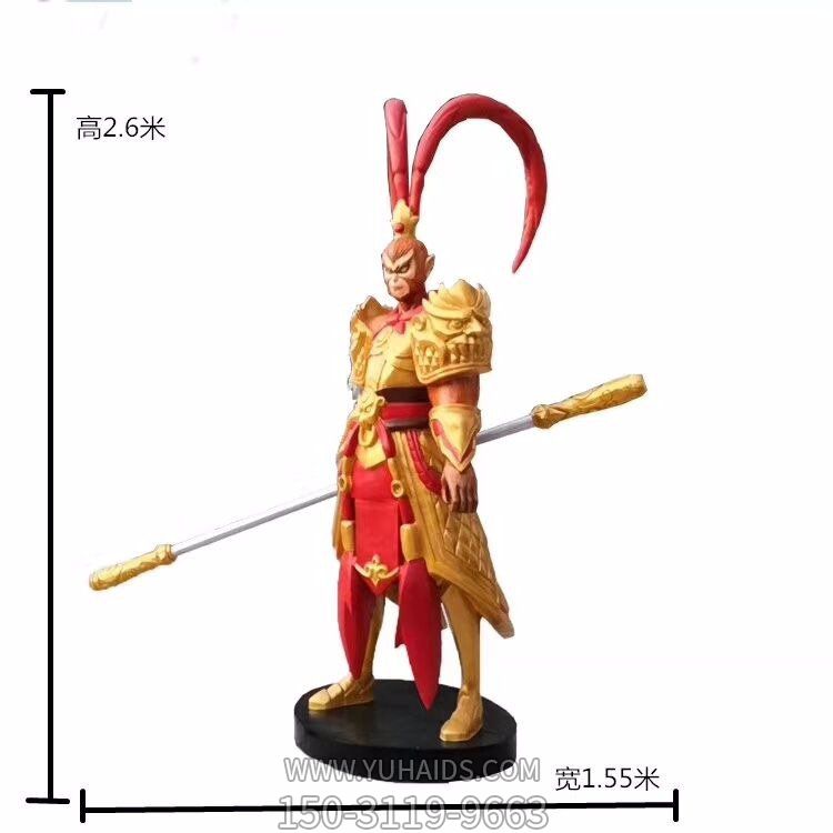 玻璃钢彩绘园林景观孙悟空神话人物景观摆件博鱼网页版