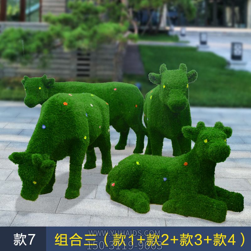 公园四只玻璃钢仿绿植牛博鱼网页版