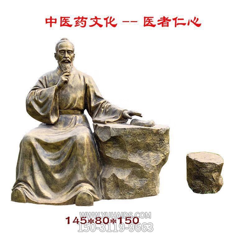 中医文化 户外街道玻璃钢仿铜把脉的中医人物博鱼网页版