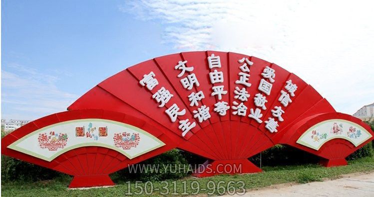 公园大型仿真折扇玻璃钢浮雕价值观博鱼网页版