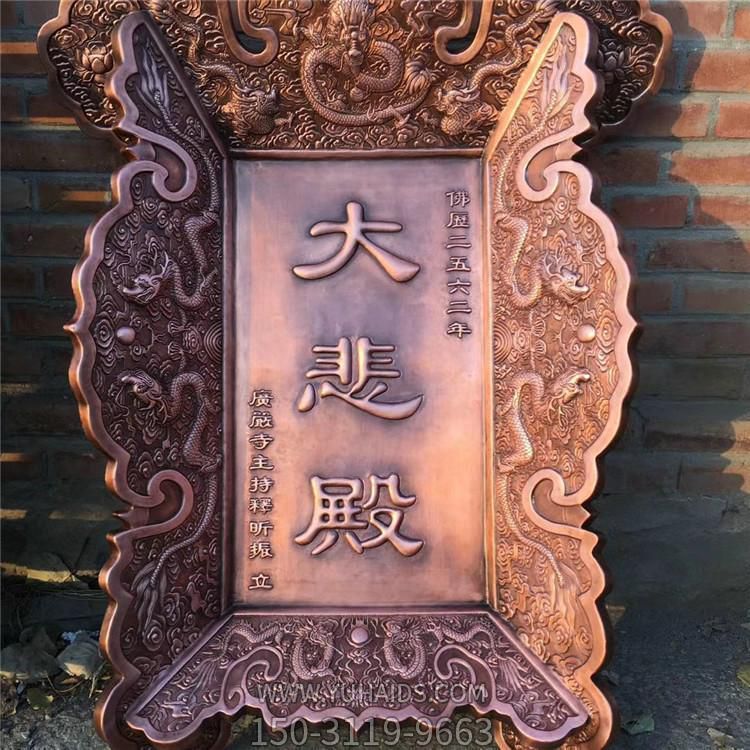 大型锻铜浮雕地面浮雕影壁博鱼网页版