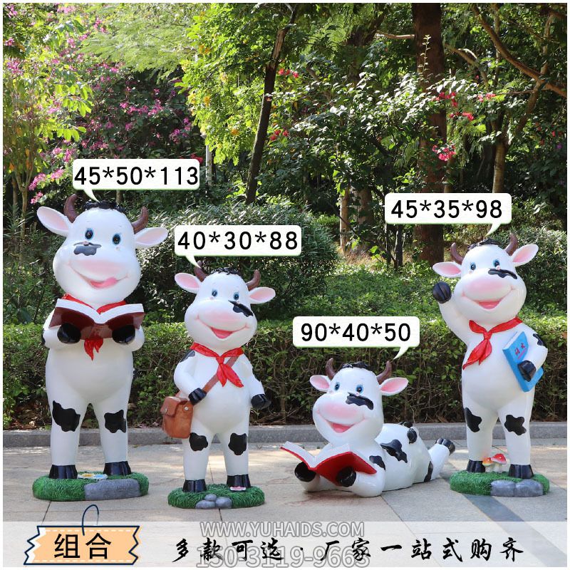 幼儿园四只上学的玻璃钢牛博鱼网页版