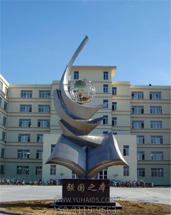 学校不锈钢抽象个性地球仪博鱼网页版