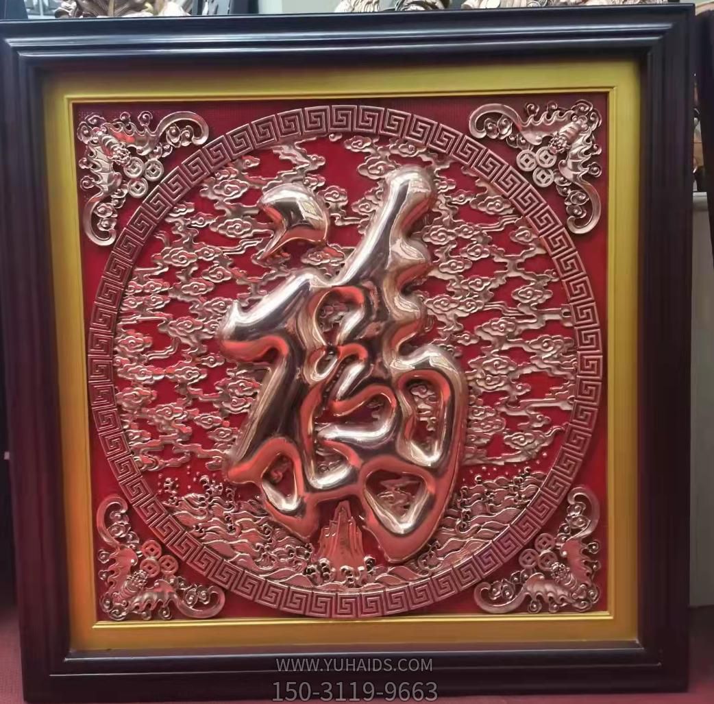 福字铜浮雕博鱼网页版