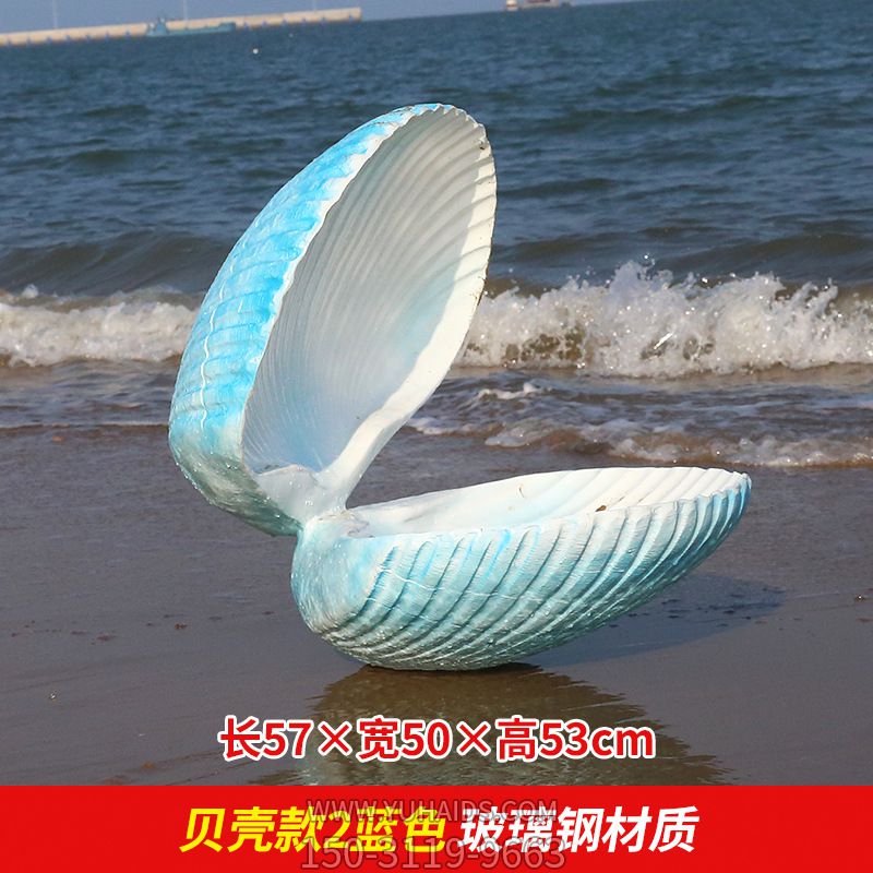 公园摆放的张开的玻璃钢彩绘贝壳博鱼网页版