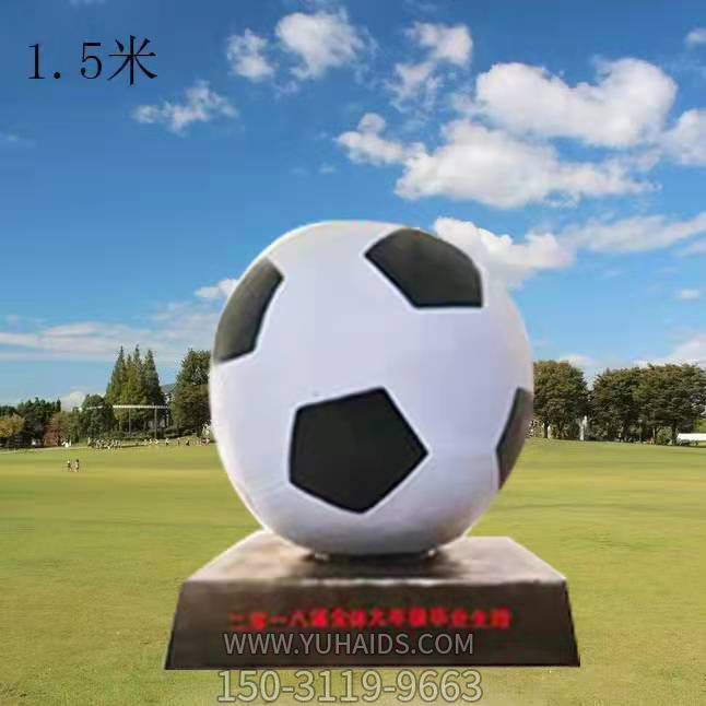 校园体育馆玻璃钢足球博鱼网页版