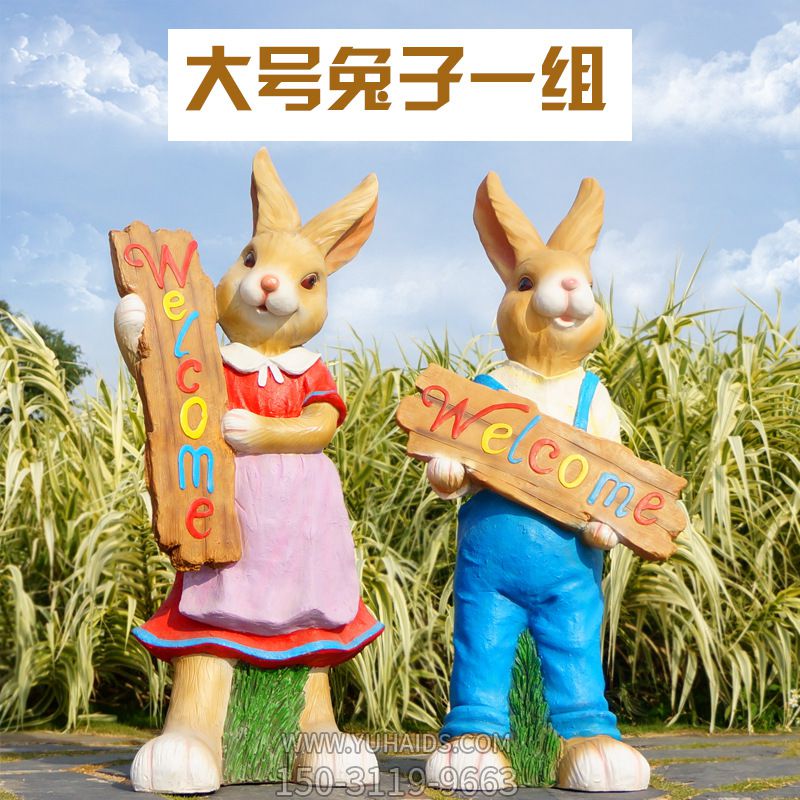 别墅庭院大号兔子玻璃钢博鱼网页版