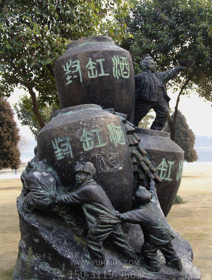 公园封缸酒铜雕缸博鱼网页版