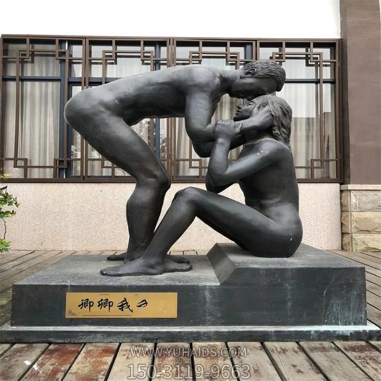 卿卿我我情侣人物铜雕博鱼网页版