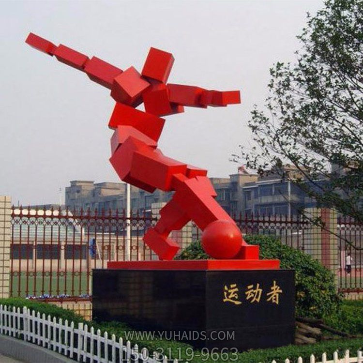 校园广场公园玻璃钢抽象几何运动者博鱼网页版