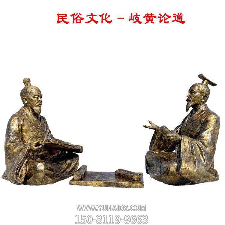 民俗人物景观岐黄论道博鱼网页版