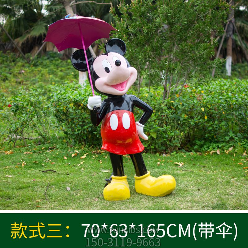 公园一只男款撑伞的玻璃钢米老鼠博鱼网页版