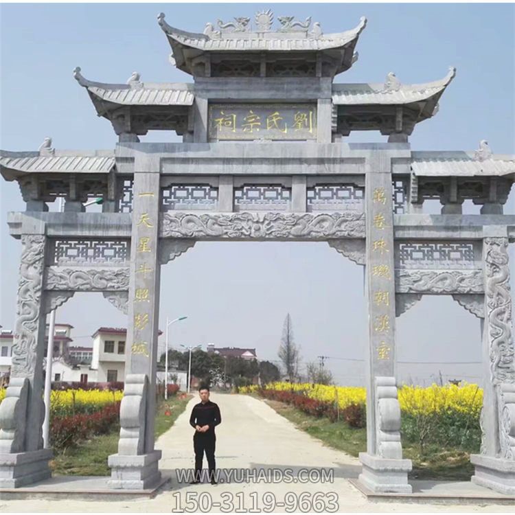 村口古建筑大理石石雕中式牌坊博鱼网页版