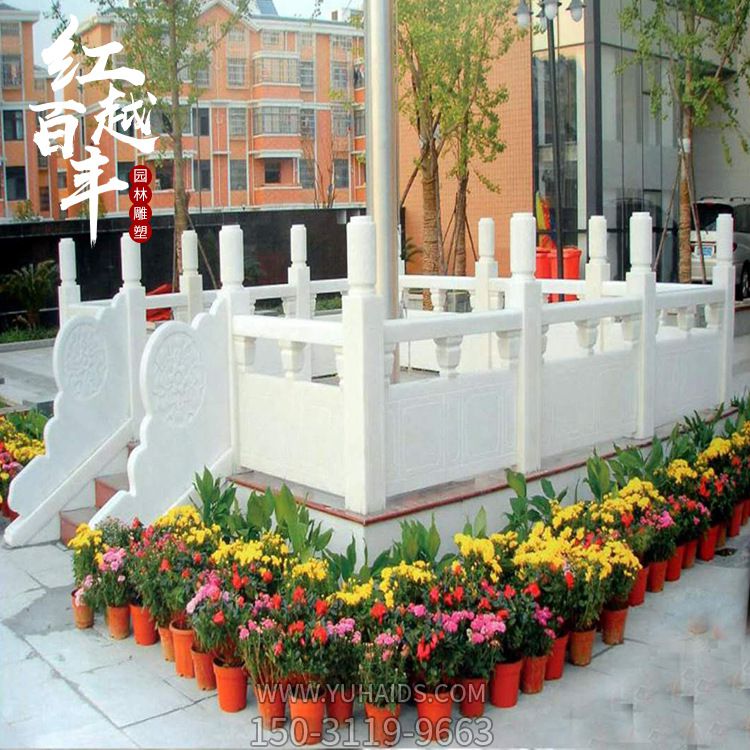 企业小区升旗台汉白玉栏杆装饰博鱼网页版