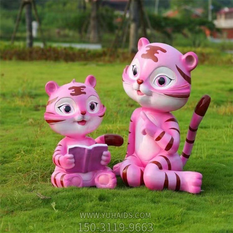 公园陆地草坪玻璃钢卡通看书的小老虎博鱼网页版