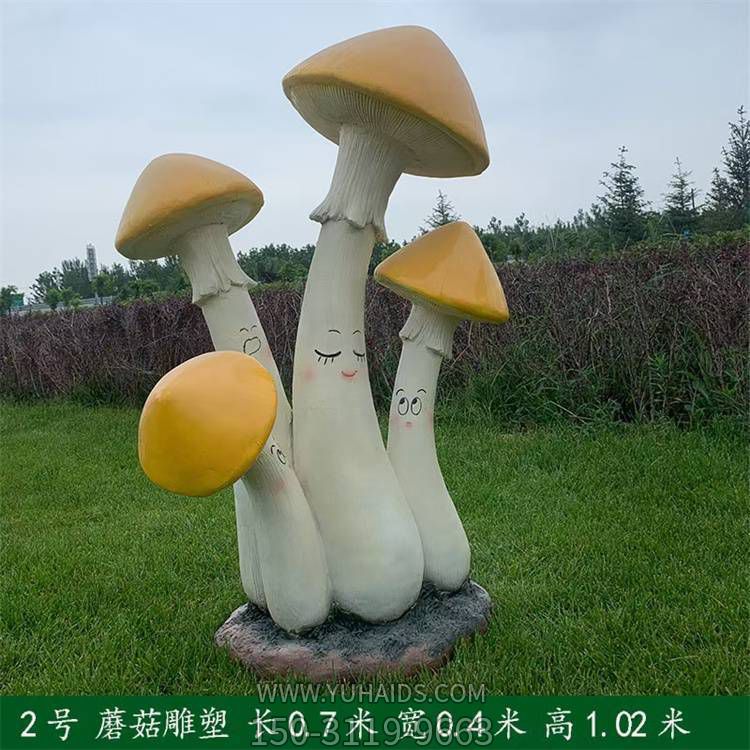 玻璃钢卡通创意户外公园蘑菇景观摆件博鱼网页版