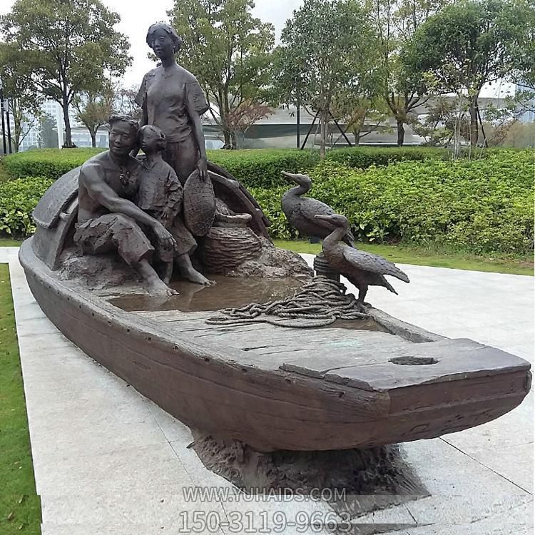 景区公园玻璃钢仿铜渔民一家在船上捕鱼博鱼网页版