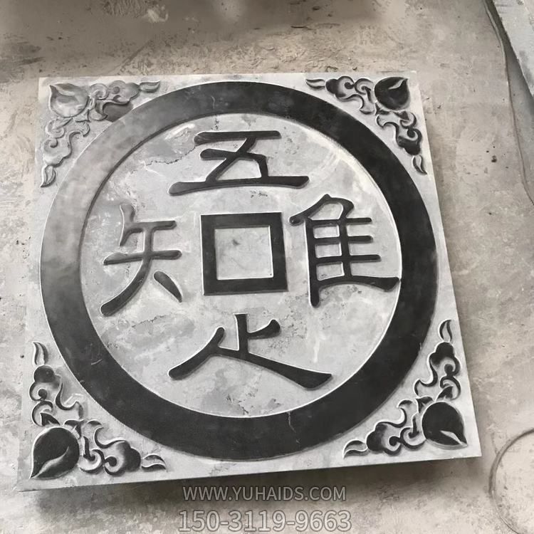 仿古浮雕壁画青石仿古中式庭院窗花天然石材踏步石博鱼网页版