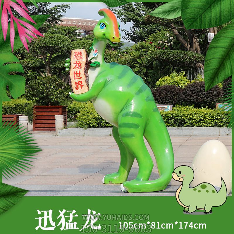 绿色迅猛龙可爱卡通玻璃钢户外景区恐龙博鱼网页版