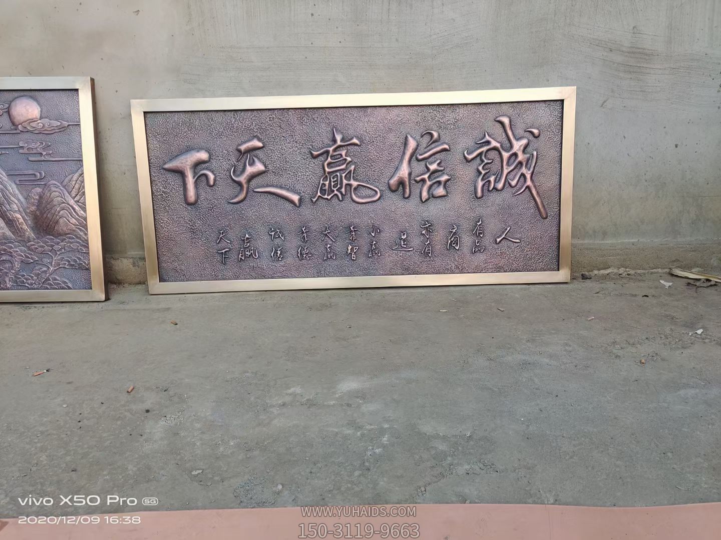 锻铜“诚信赢天下”匾额博鱼网页版