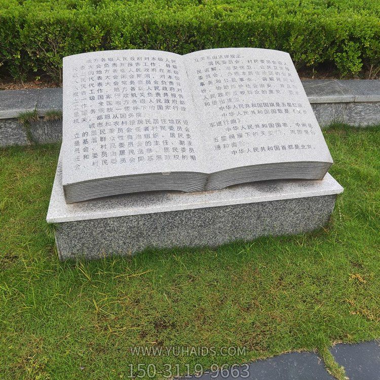 刻字石雕书，校园园林景观博鱼网页版