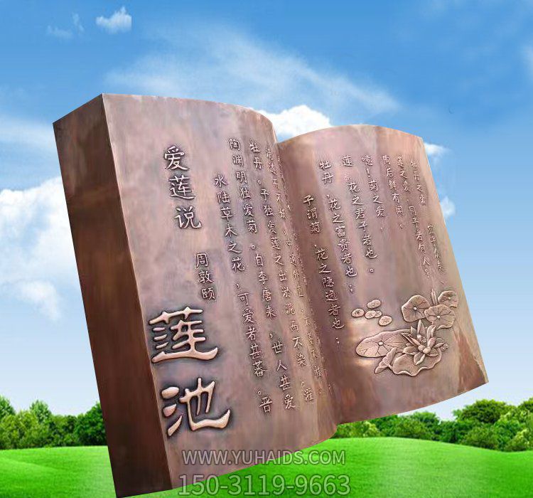 不锈钢创意莲池仿铜书博鱼网页版