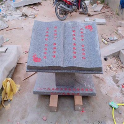 石雕书本书卷大理石刻字书籍校园文化广场博鱼网页版摆件
