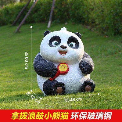 熊猫博鱼网页版-儿童乐园学校草坪坐姿拿拨浪鼓玻璃钢熊猫博鱼网页版