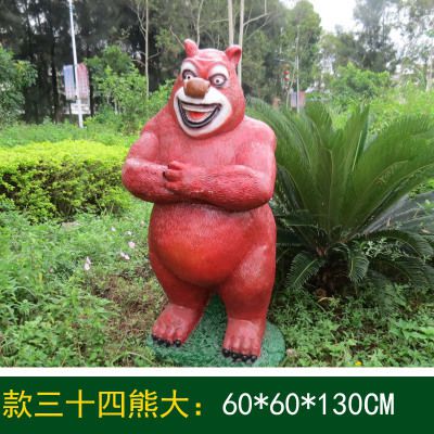 草地上有一只手抱拳的玻璃钢 卡通熊出没博鱼网页版