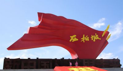 大型红旗景观博鱼网页版