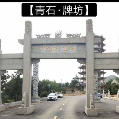 户外园林景观大理石石雕户外街道牌坊博鱼网页版