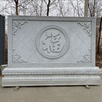福字照壁,花岗岩石雕影壁墙