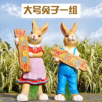 别墅庭院大号兔子玻璃钢博鱼网页版