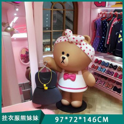 玩偶乐园角色扮演挂衣服熊妹妹玻璃钢熊博鱼网页版