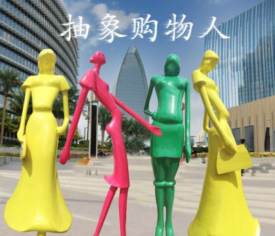 图书馆学校公园创意彩绘玻璃钢购物人博鱼网页版