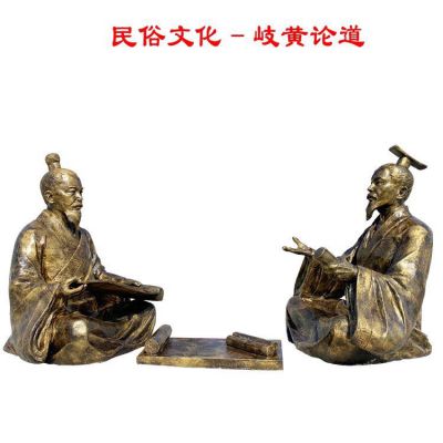 民俗人物景观岐黄论道博鱼网页版