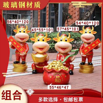 商场摆放四只万事如意恭喜发财玻璃钢牛博鱼网页版