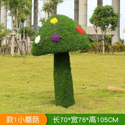 玻璃钢创意幼儿卡通蘑菇博鱼网页版