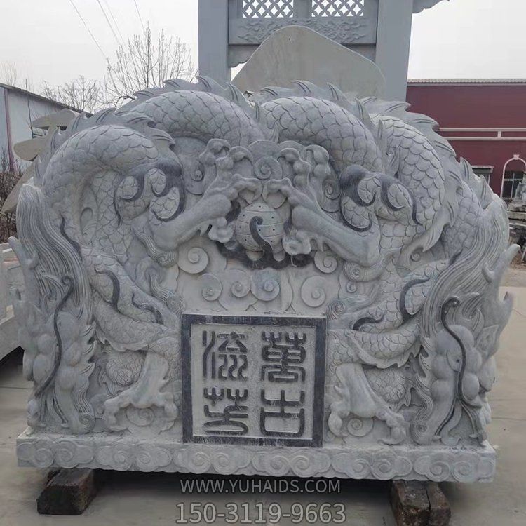 大理石浮雕二龙戏珠庭院壁画景观摆件博鱼网页版