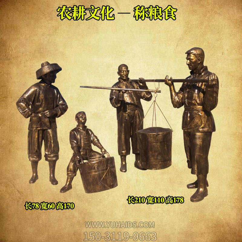 称粮食农耕装饰摆件文化玻璃钢仿铜美丽新乡村建设园林景观博鱼网页版