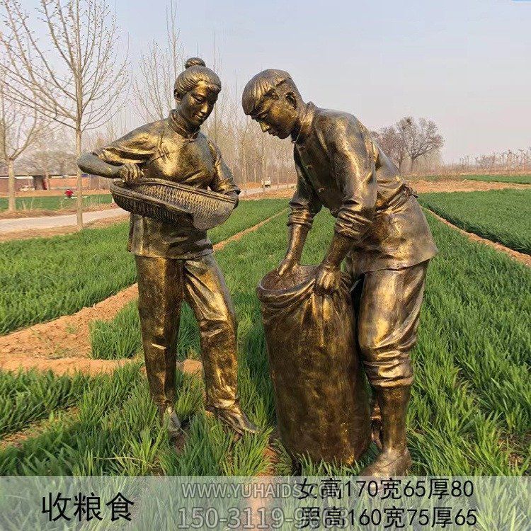 玻璃钢仿铜园林农村街道农耕收货粮食的情景主题小品博鱼网页版