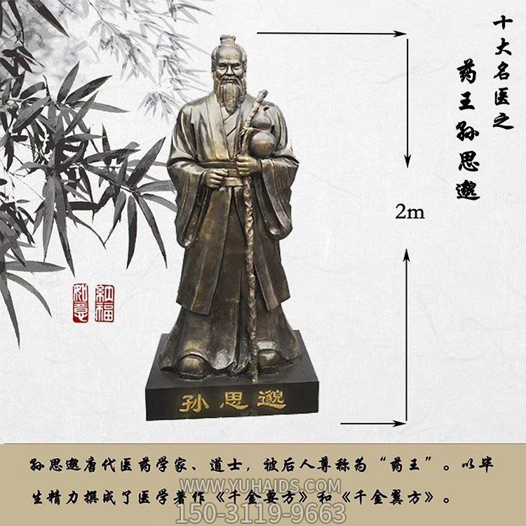 校园景观博鱼网页版玻璃钢铸铜历史名人博鱼网页版