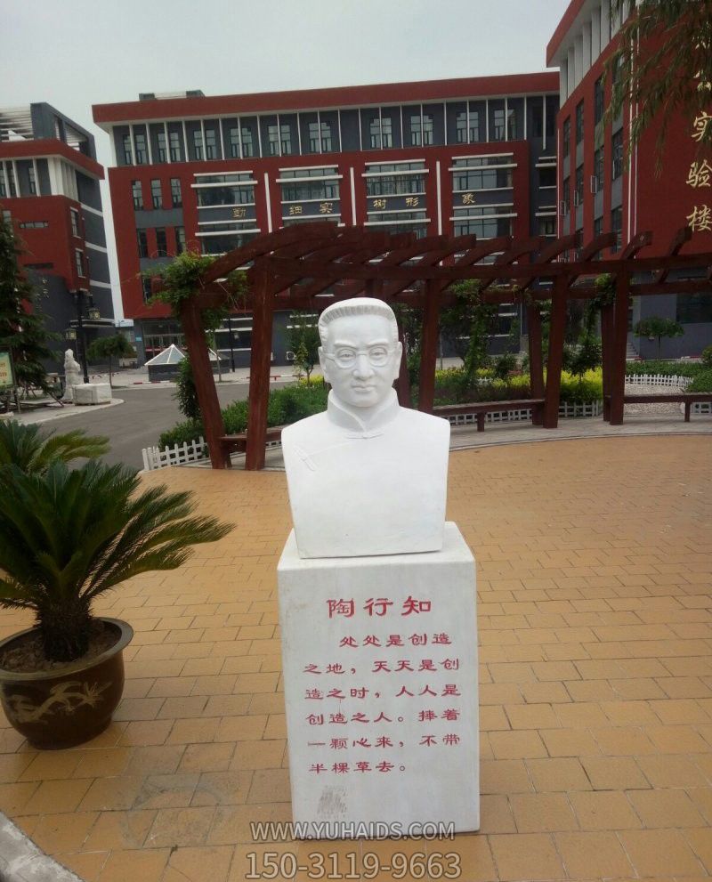 校园胸像石雕雕刻陶行知博鱼网页版